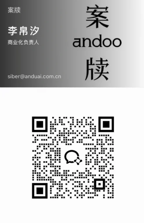 案牍商务企业微信二维码