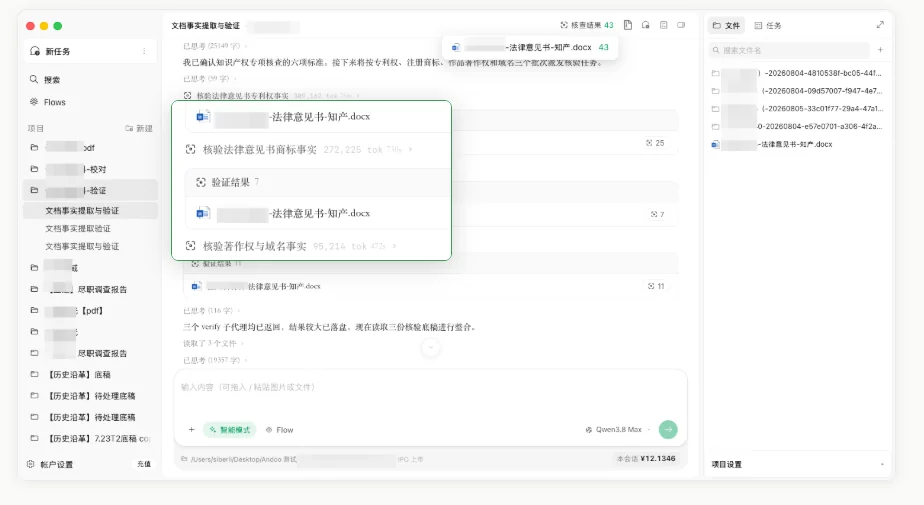 按专利、商标、著作权等分别生成的核验结果
